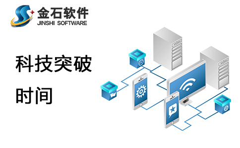 企业系统管理软件